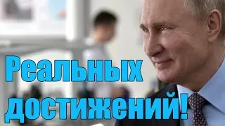 Визит Путина в Анапу | военный инновационный технополис "ЭРА".