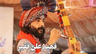 Alif Allah Mem Muhammad Ain Ali Kar Jarna | By Fahim Alan Faqeer | Traditional Song | Sufi Kalam