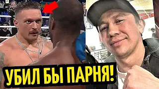 УБИЛ БЫ ЕГО! Усик Спас Дюбуа! Безумная Сумма Отступных, GGG vs Юбенк!