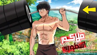 شاب كحيان دخل لنادي الملاكمه 🥊بيفكروه ضعيف فيها لكن بيصدمهم بقوته💪|| حكايه Hajime no Ippo