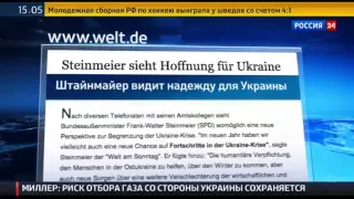 В Берлине начались переговоры по Украине в  нормандском  формате  05 01 15