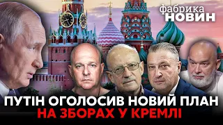 ⚡Шейтельман, Піонтковський, Табах, Тамар – новий наказ Путіна, превентивний удар по Росії