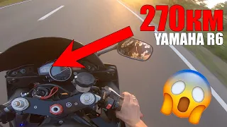 НАВАЛИЛ НА СПОРТЕ | YAMAHA R6 | 270 КМ