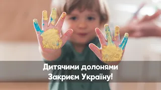 Караоке "Дитячими долонями" Наталія Май