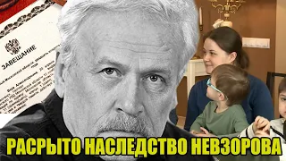 Срочно! Раскрыто наследство Бориса Невзорова