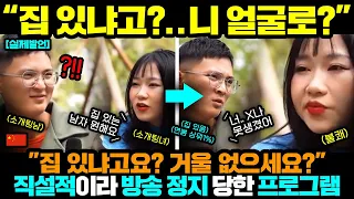 중국반응ㅣ반격하는 중국 남자들 "우리도 이젠 참지 않아요"