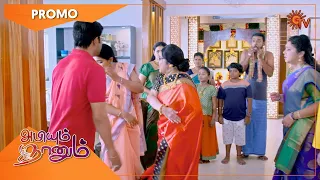 Abiyum Naanum - Promo | 13 July 2021 | Sun TV Serial | Tamil Serial