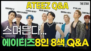 [Eng Sub]더슷하 Vlog | 팬들에게 받은 질문 답변하는 에이티즈 Q&A(홍중 디자이너 될뻔? 성화 이상형? 여상 갑분엠마왓슨 4행시, 윤호 무반주 솔로 댄스까지🤗👋🏻)