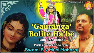 Gauranga Bolite Habe by Sri Narottam Thakur (with translation)