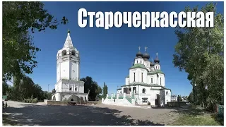 Starocherkasskaya village - the birthplace of ataman Platov | Starocherkasskaya village