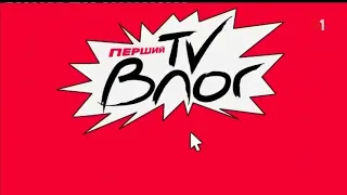 M1 Ukraine. First TV Vlog identity (2017-2020)