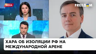 Имидж РФ упал ниже принтуса: Хара о том, признают ли Россию страной-террористом