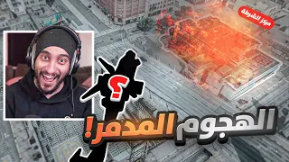 دقت طبول الحرب وهجوم دولة الساو على مركز الشرطة ! 😱🔥 | قراند الحياه الواقعيه GTA5