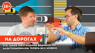 На дорогах: треугольник видимости, выпускают электро УАЗ, рост ДТП с электросамокатами