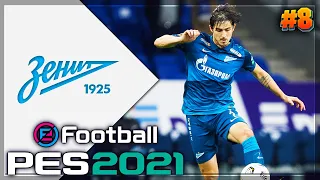 PES 2021 ⚽ КАРЬЕРА ЗА ЗЕНИТ |#8| - ЗИМНИЕ ТРАНСФЕРЫ