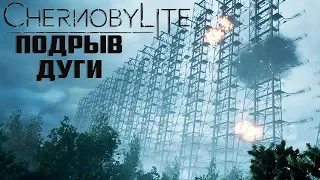CHERNOBYLITE - ПОДРЫВ РАДИОВЫШКИ "ДУГА" - Прохождение #2