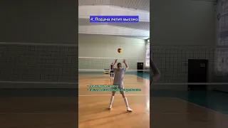 🔥Как принять подачу ?🏐#волейбол #прием #volleyball #сверху