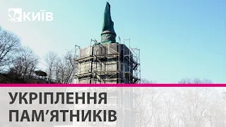 Київські пам'ятники укріплять та захистять від обстрілів