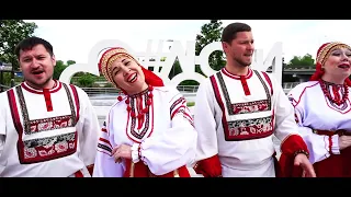 "От Волги, до Енисея" ансамбль песни и танца "Завалинка"
