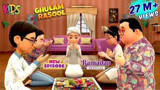 Bablo Ki Roza Kushai | Ramadan Special Episode  | Ghulam Rasool Cartoon | 3D Animation