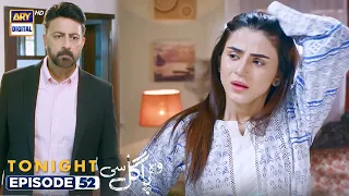 Woh Pagal Si Episode 52 | PROMO | #ARYDigitalHD