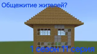 Конкуренция в бизнесе #video #minecraft #viral #майнкрафт #видео