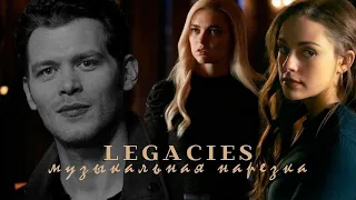 ● legacies  Музыкальная нарезка (1)