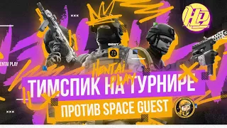 🎙ТИМСПИК НОВОЙ КОМАНДЫ💜 // НА ТУРНИРЕ // HENTAI PLAY💛 // ПРОТИВ SPACE GUEST🤙🏽