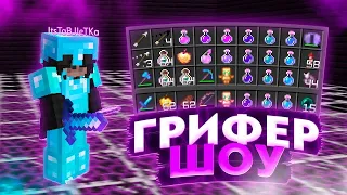 ГРИФЕР ШОУ на СТРИМЕ в МАЙНКРАФТ! на TreachCube/Турниры