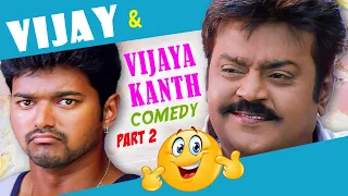Vijay & Vijaykanth Comedy Part 2 | Madhurey | Neranja Manasu
