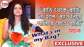 দেখে নিন, কত কী থাকে মিশকার ব্যাগে!  What's in my Bag | Exclusive  | Ahona Dutta | Anurager Chhowa