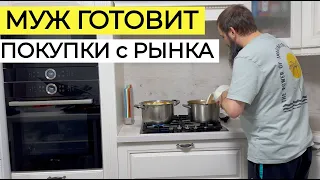 ПОКУПКА ОВОЩИ НА РЫНКЕ ЦЕНА 🥔 🌶️🥒 🍊 ДОМАШНИЙ КОМПОТ И СУП ПЮРЕ 🥤 МНОГОДЕТНАЯ СЕМЬЯ УФА