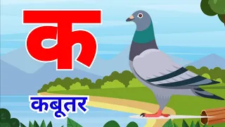 Learn Hindi Alphabets and words | Learn Hindi Varnmala with Live example | Hindi alphabets for kids