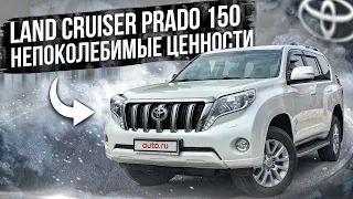 Land Cruiser Prado 150 | Вечные ценности. Технический обзор от "РДМ-Импорт".