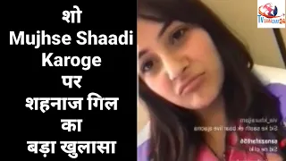 Mujhse Shaadi Karoge शो के लिए Live आकर ये बोल गई शहनाज गिल | Shehnaaz on Mujhse Shaadi Karoge