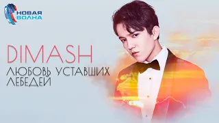 Dimash Qudaibergen, Igor Krutoy -  Love of Tired Swans ~ New Wave 2019