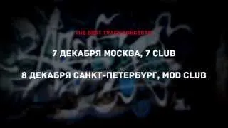 MyMusicTrack - The Chemodan — Москва-Питер видео-приглашение