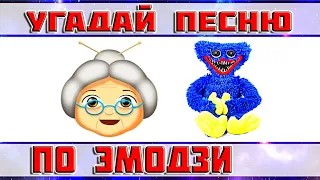 УГАДАЙ ПЕСНЮ ПО ЭМОДЗИ ЗА 10 СЕКУНД))) ТИК ТОК ТРЕНДЫ //ВЫПУСК №19 ФЕВРАЛЬ 2022// "ГДЕ ЛОГИКА?"