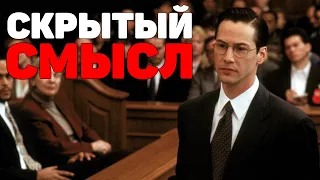 «Адвокат дьявола» — фильм о торжестве человеческого тщеславия