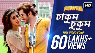 Chakum Chukum | Power | পাওয়ার | Jeet | Sayantika | Jeet Gannguli | Rajiv Kumar | SVF