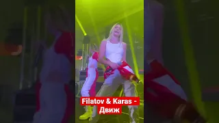 Маленький кусочек с новогодних выступлений! На позитиве и на постоянном движе! #движ #filatovkaras