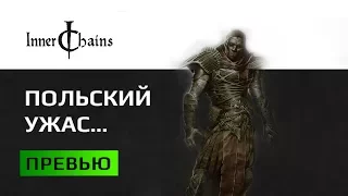 Превью Inner Chains -  Horror FPS от создателей Ведьмака и God Of War