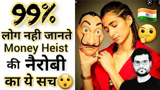 Money Heist वाली नैरोबी का क्या ह4 indian कनेक्शन 😲 #shorts #backtobasics by #arvind_arora.