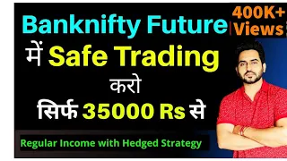 How to Trade Banknifty Futures with 35000 Rs Capital ??  Secret to Beat SEBI Margin Rule