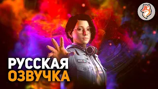 Life is Strange True Colors - РУССКИЙ ТРЕЙЛЕР