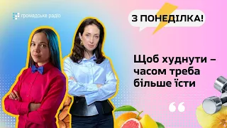 Людина може приходити по схуднення, не знаючи, що в неї депресія – дієтологиня Тетяна Лакуста