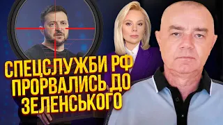 ⚡️СВІТАН: Сьогодні готували ЗНИЩЕННЯ ЗЕЛЕНСЬКОГО! Удар Кинджалами. Це був сюрприз для Путіна