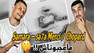 Samara - Sa7a Merci & Chopard (Reaction)🇲🇦🇹🇳 Trackat Naqsin 🤔