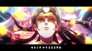 【翻唱】一花一剑 / Yi Hua Yi Jian【天官赐福动画】