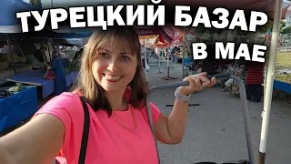 🍉 ТУРЕЦКИЙ БАЗАР В МАЕ. ПРОДАЮТ арбузы, дыни, персики. НЕ ХВАТИЛО мне клубники 🙄#влог